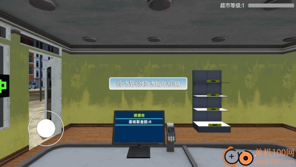 店铺模拟经营游戏