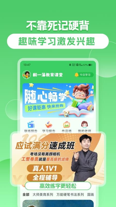 翻一藩官网版v1.0.1(2)