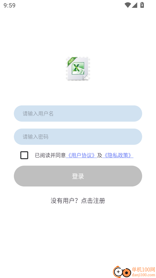 手机版Excel最新版