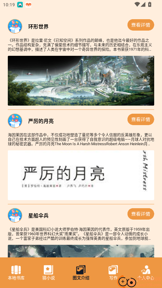 蓝狐盒子免费版