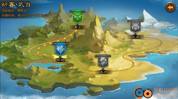 心动横扫千军手机游戏软件V2.0