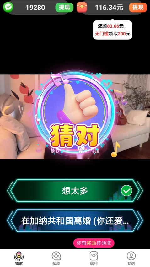 猜歌大富翁官方版v2.5.7.9(2)