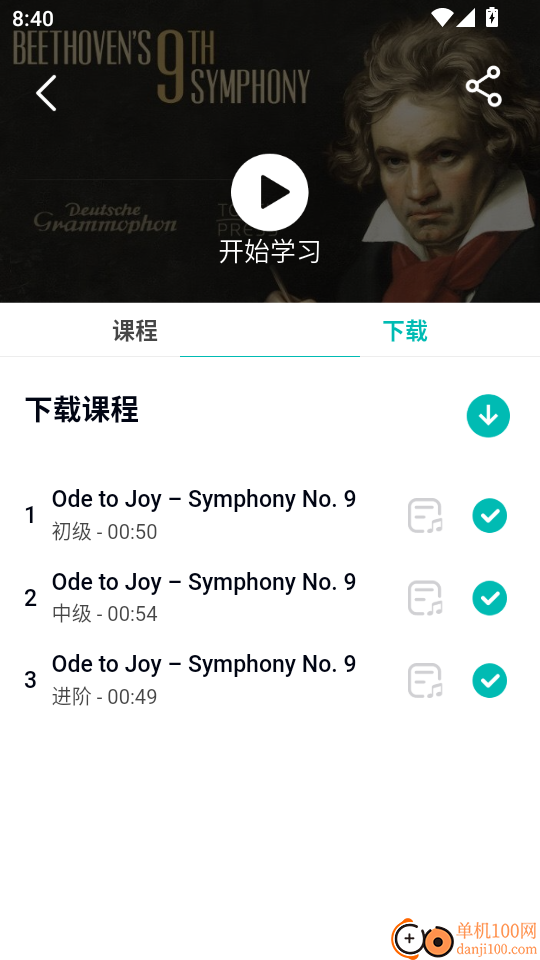 天天钢琴最新版