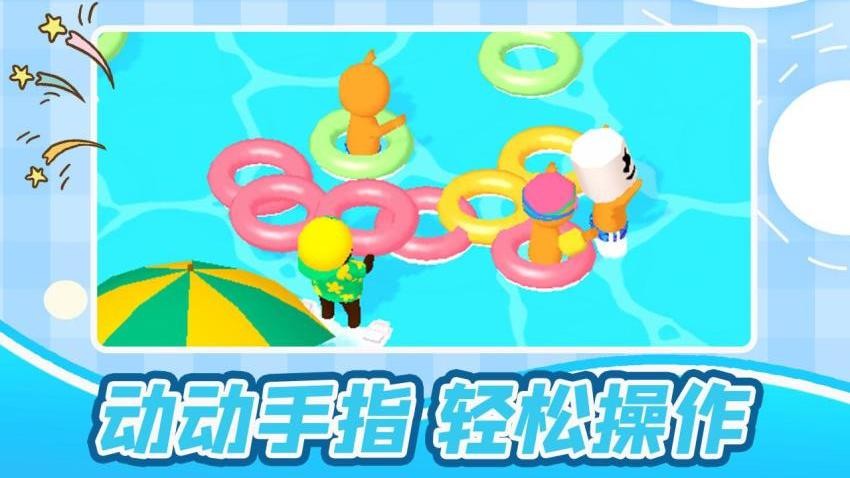 水上嘉年华游戏v3.0 2