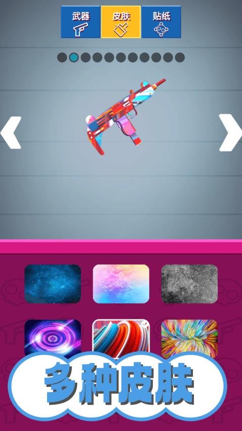 这才是枪战游戏v1.0.0 2