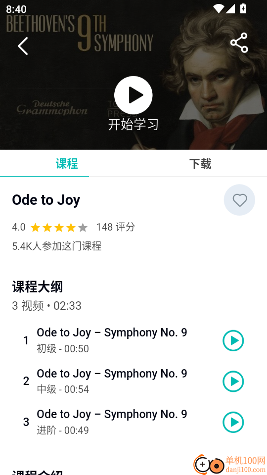 天天钢琴最新版