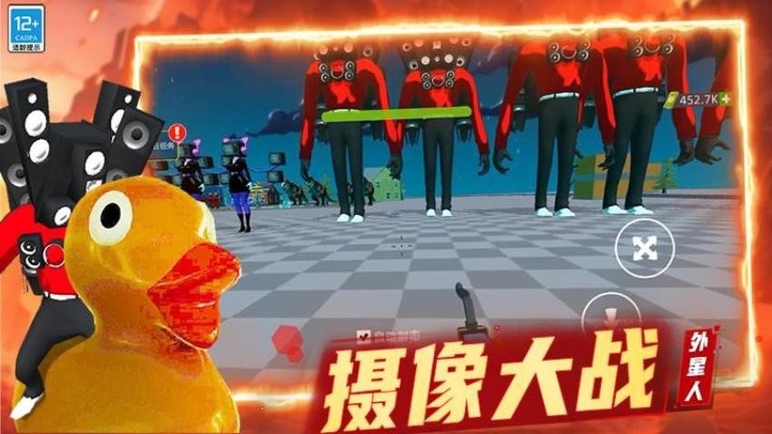 马桶人沙盒战斗手游v0.260114.171 2