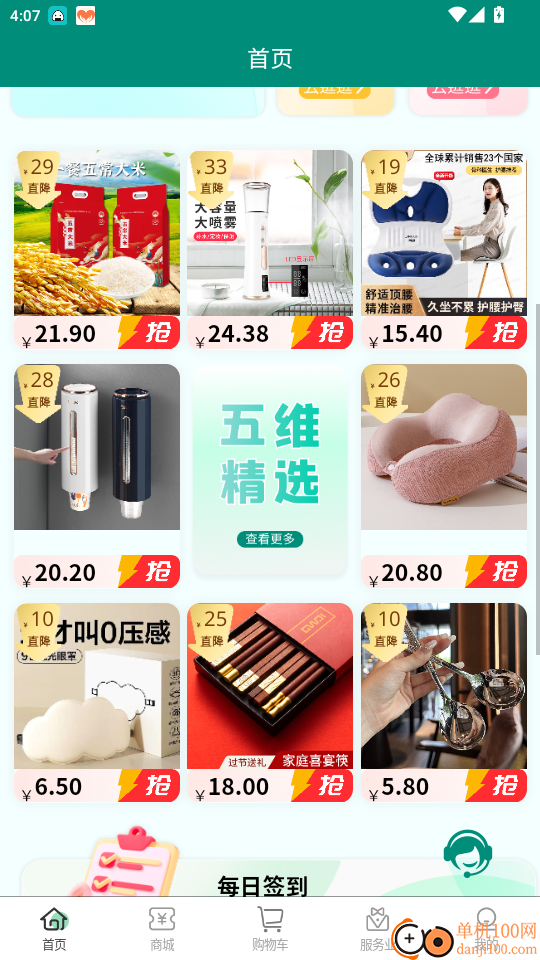 五维共生系统手机版