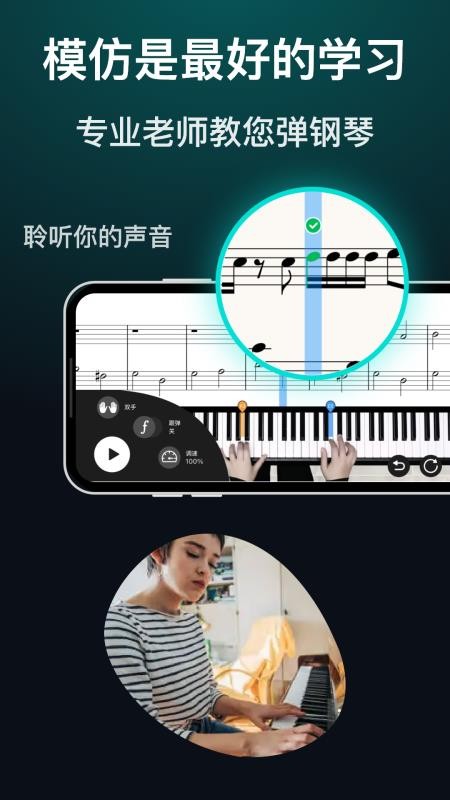 天天钢琴最新版v2.0.8(3)
