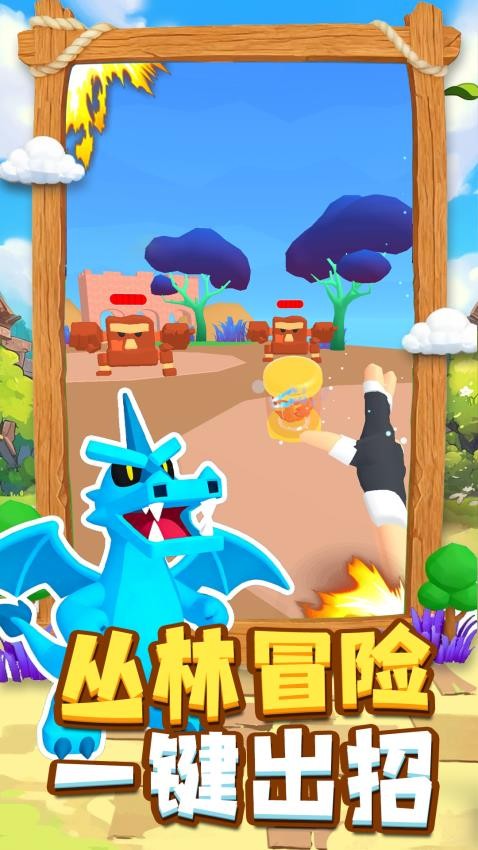 萌宠大对决游戏v1.0.1 3