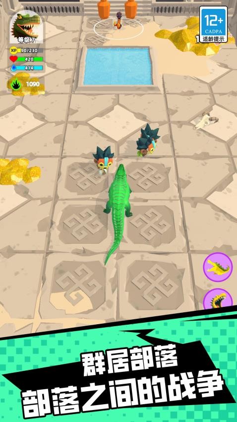 生物起源模拟器游戏v2.260105.173 5