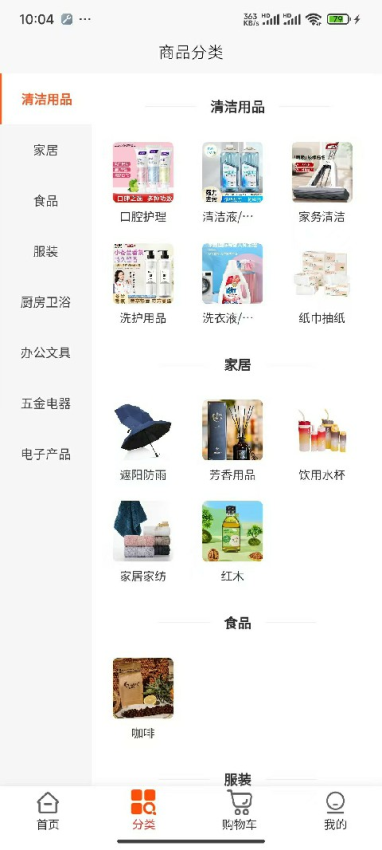 乐满云商城官网版v4.8.4(4)