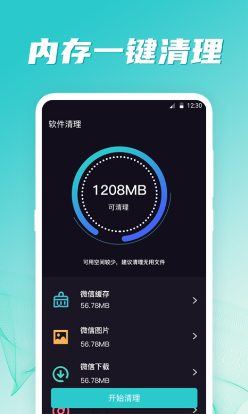 网络测试最新版v6.9.0928.693(2)