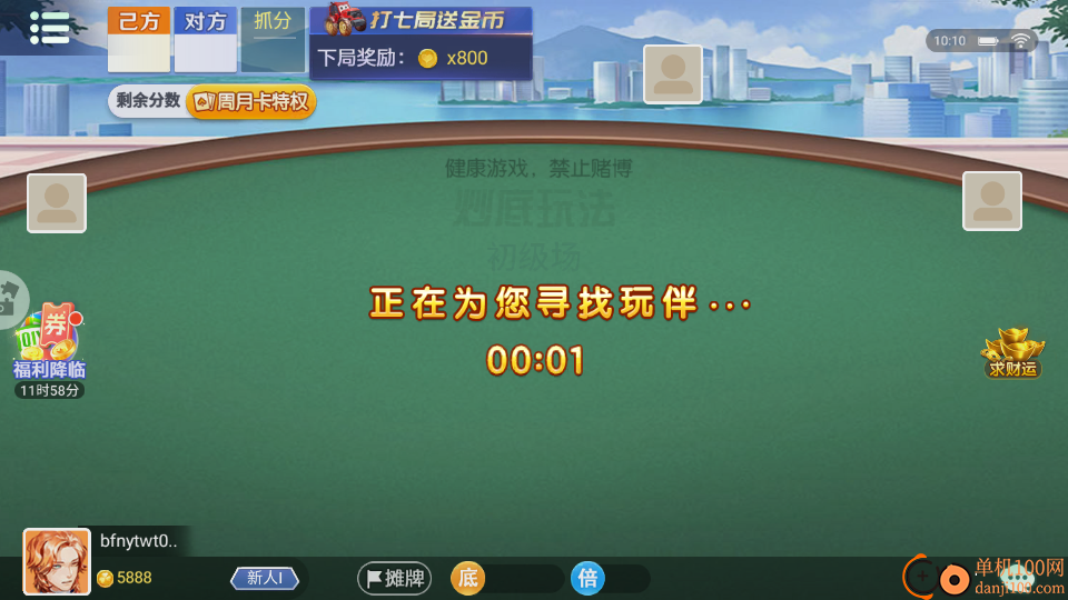 拖拉机手游vivo版下载