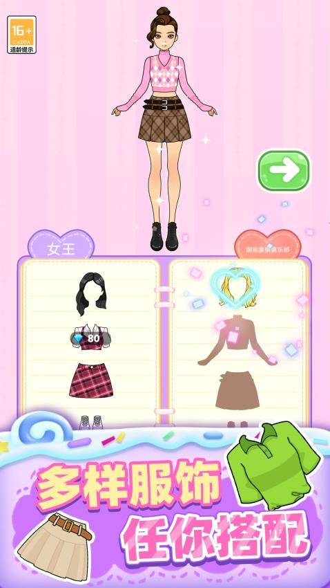纺织大师游戏v0.260114.171 4