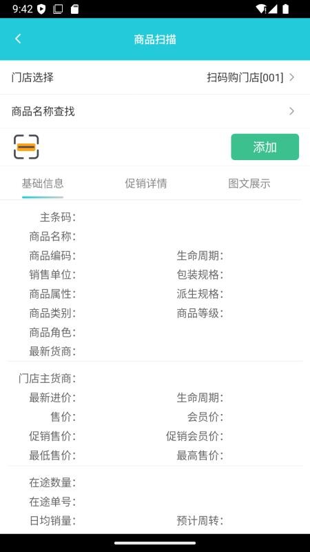 信步商云appv105769(3)