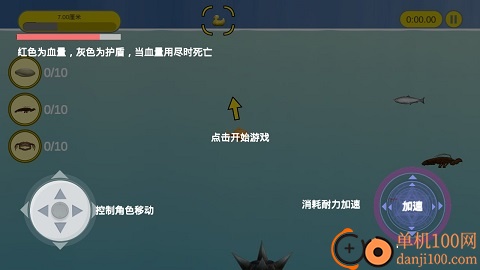 美味深蓝吞噬进化游戏