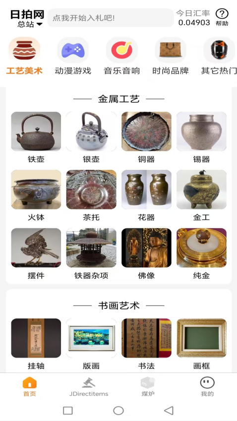 日拍网免费版v2.2.930(4)