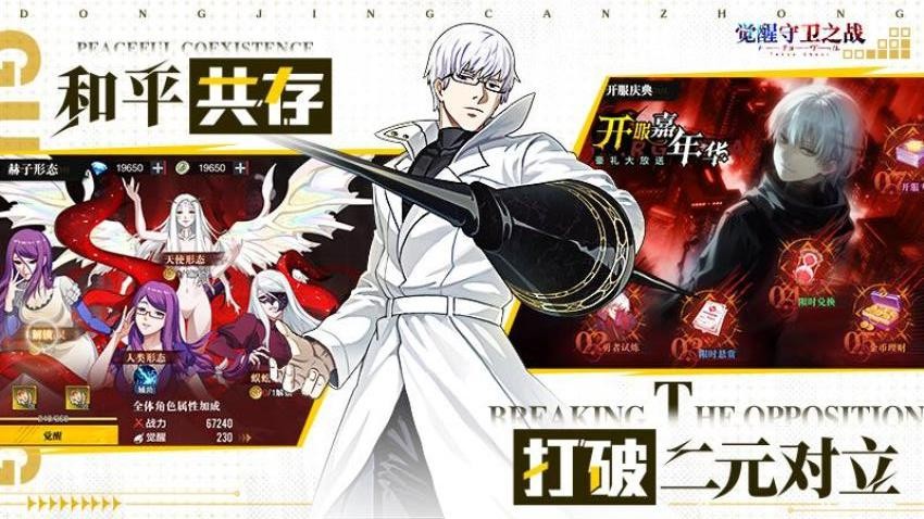 觉醒守卫之战游戏v1.1.003 3