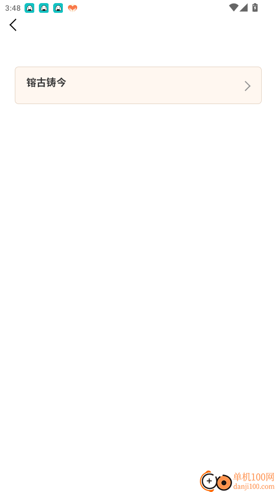 光影趣看官方版