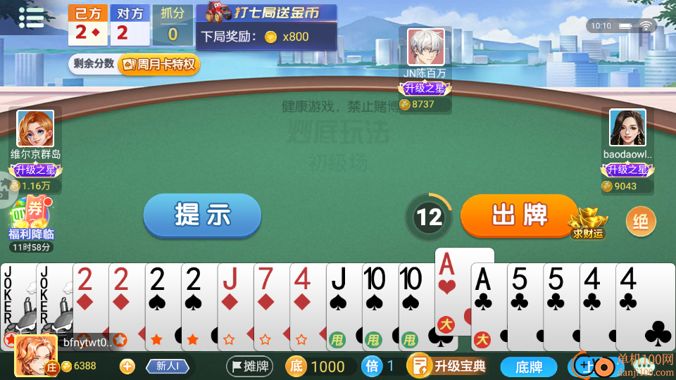 拖拉机手游小米版