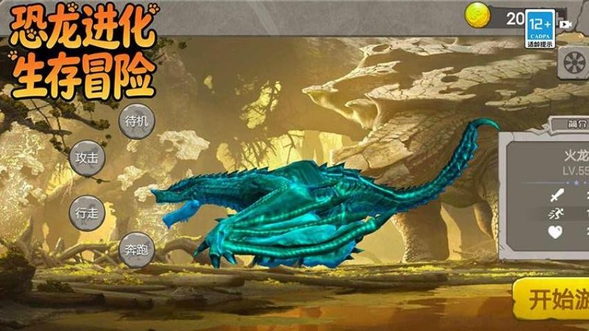 恐龙进化生存冒险游戏v182.23 2