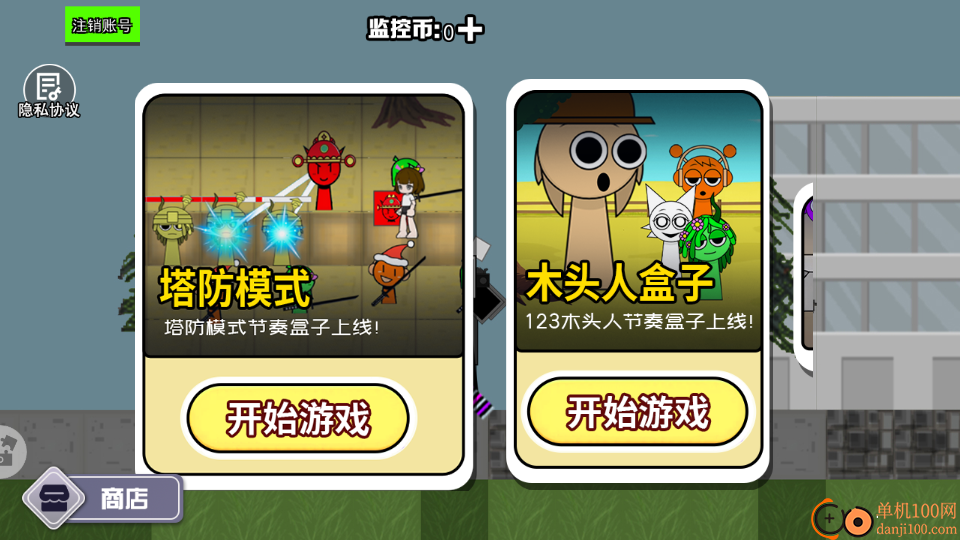 节奏挑战者手游