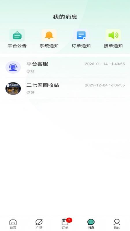 全民回收免费版v1.0.1 1