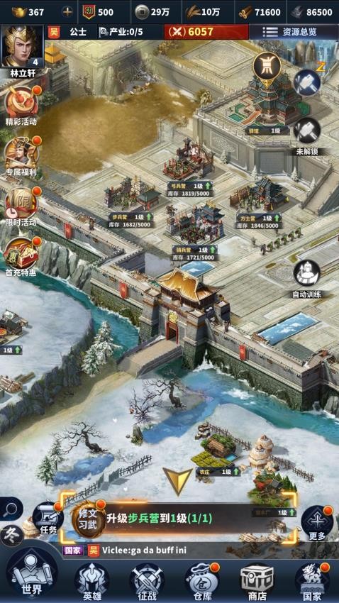 骑兵冲突游戏v1.851.851 3