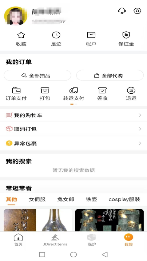 日拍网免费版v2.2.930(1)