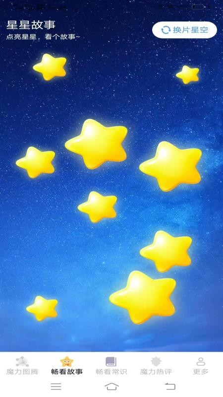 魔力畅看手机版v3.6.2.2(1)