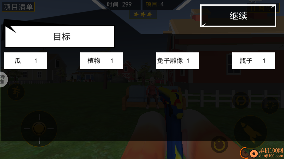 变身躲猫猫免费版