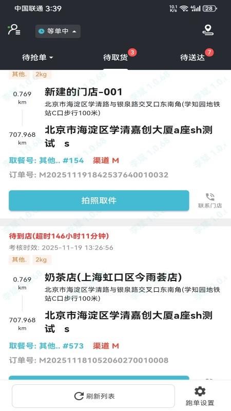 鲸乐送官网版v1.0.97 3