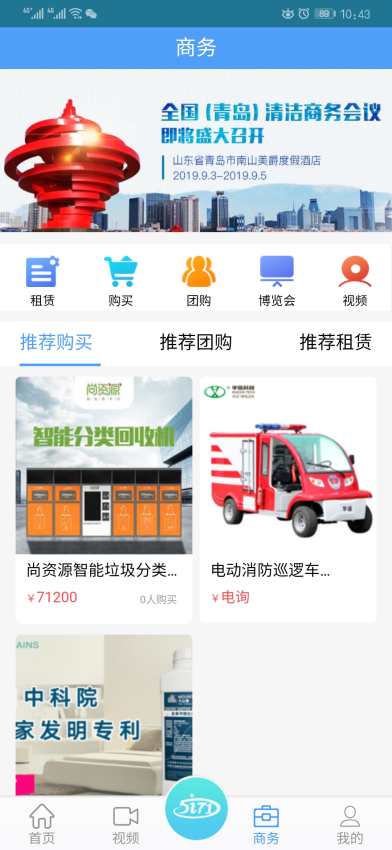中清商务免费版appv2.0.25 1