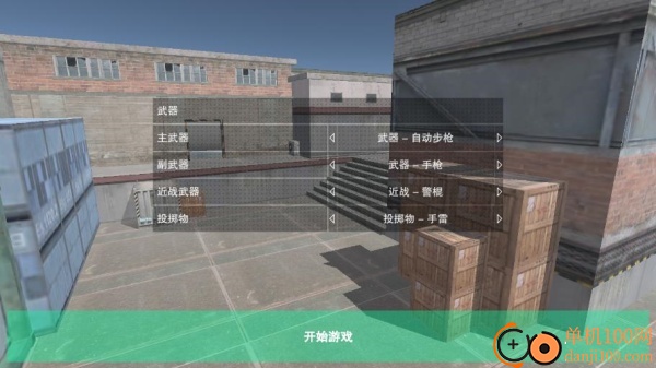 CQB特种战争游戏