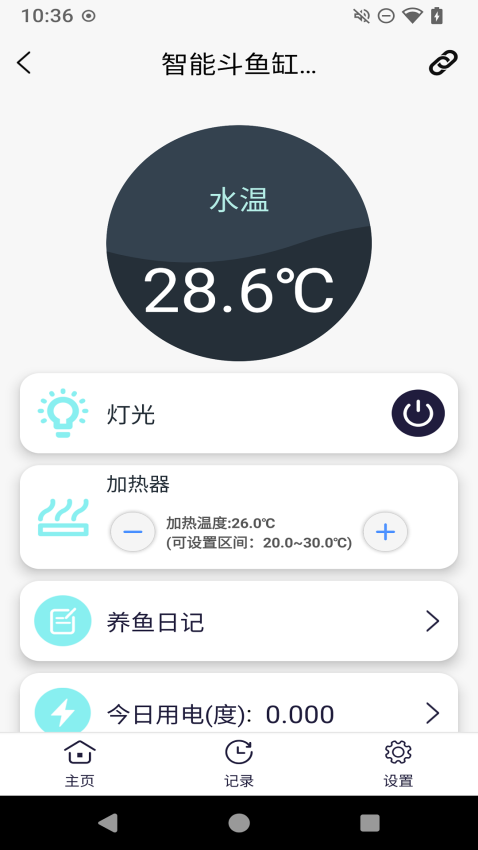Leyu官方版v2.0(2)