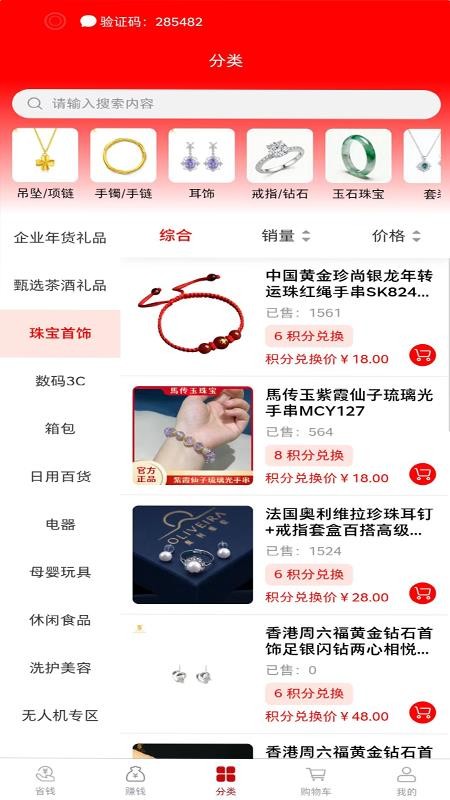 点点AI购官网版v1.0.16(2)