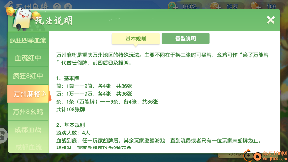 九九山城麻将vivo版