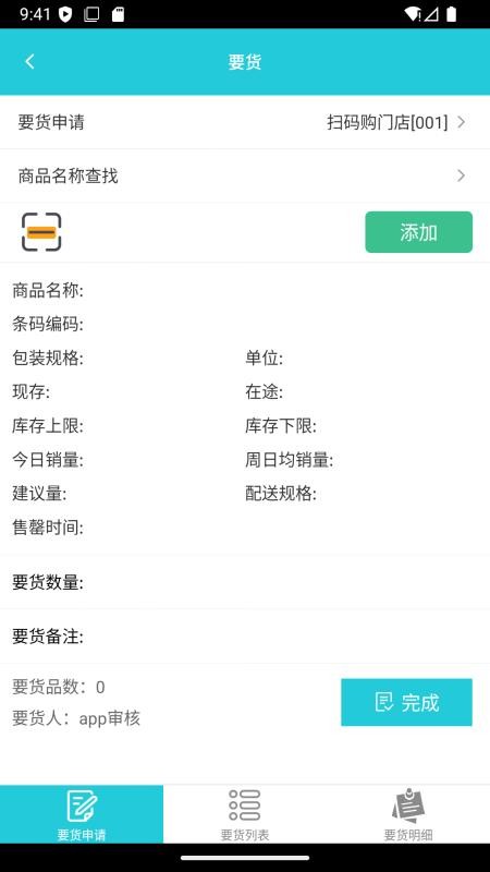 信步商云appv105769(1)