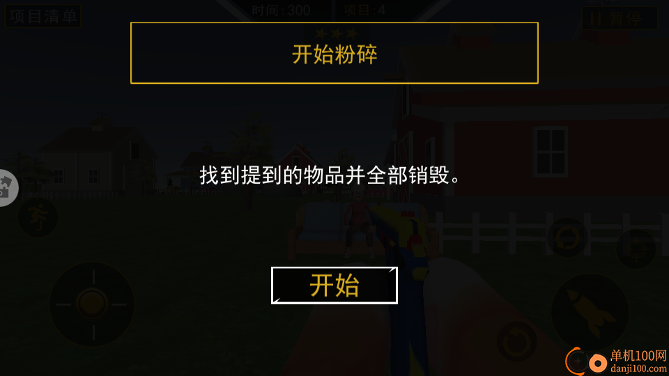 变身躲猫猫免费版