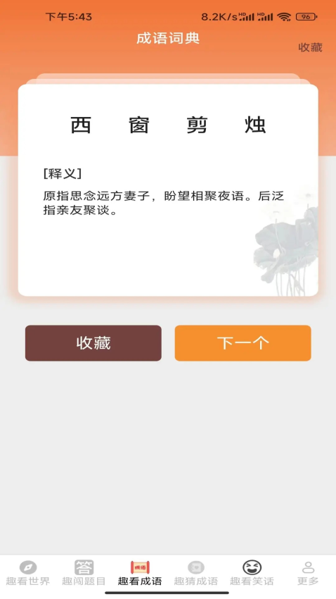 光影趣看官方版v2.9.2.2(1)