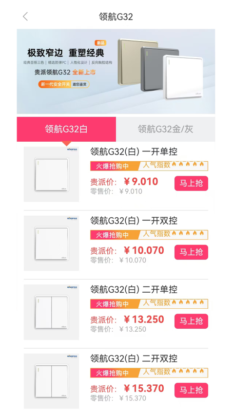 贵派商城官方版v1.2.76 3