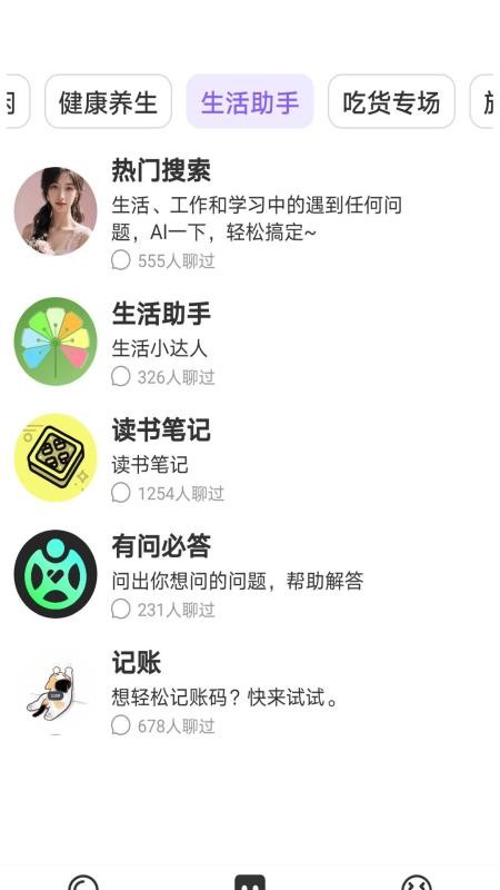 跃迁AI最新版v1.0.3 2