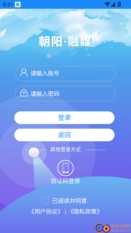朝阳融媒最新版