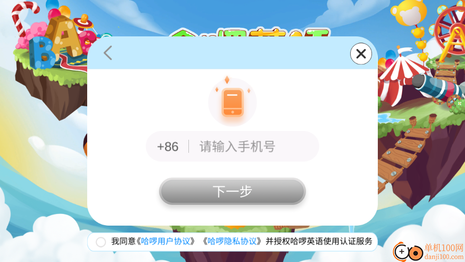 哈啰儿童英语免费版