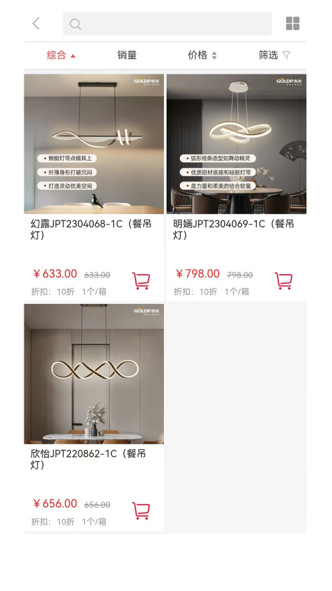 贵派商城官方版v1.2.76 2