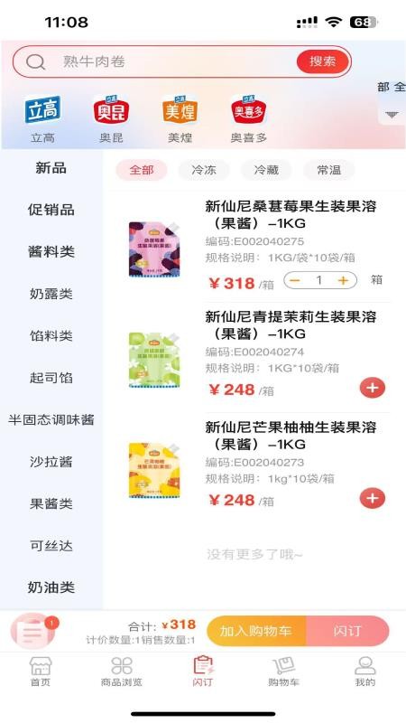 兴高采链app官网版v0.0.8 3