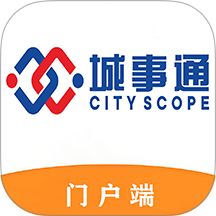 城事通CityScope官网版