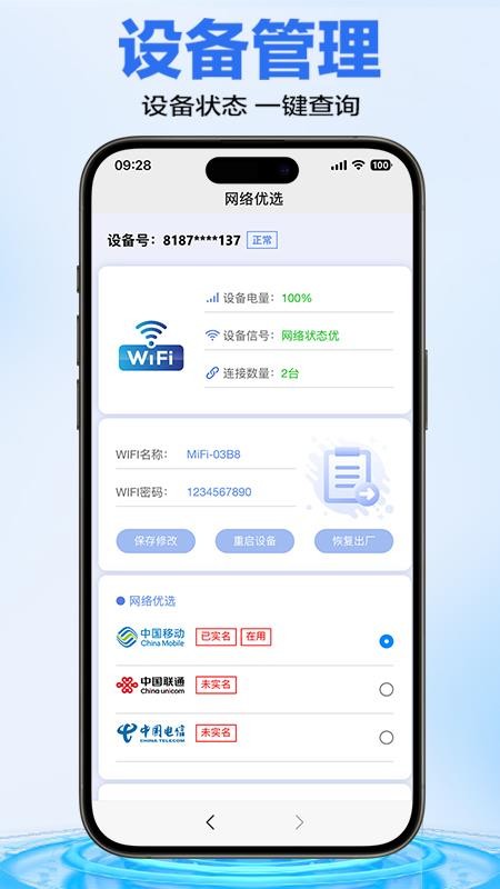 科索顿手机版v1.1.2(2)