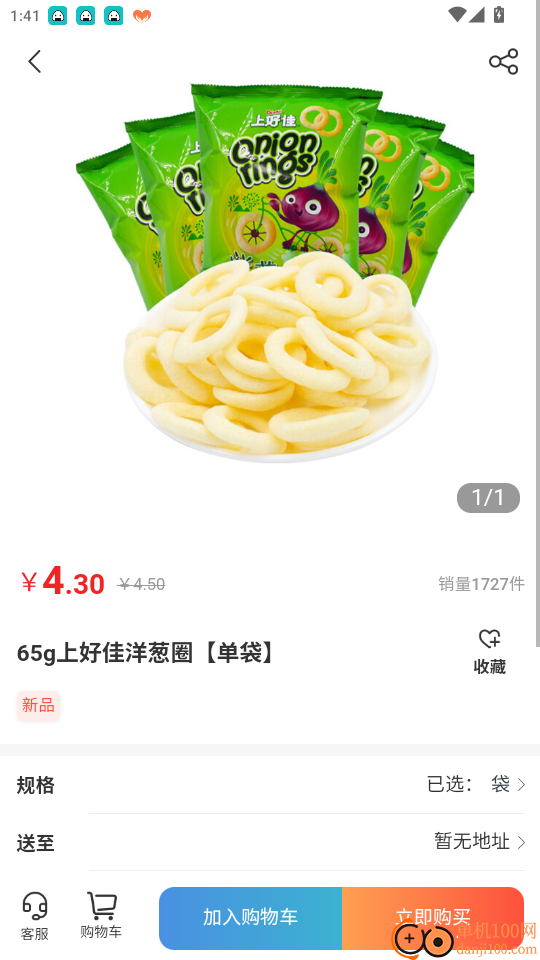 星选掌柜官网版